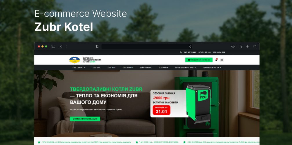 Головний екран інтернет-магазину твердопаливних котлів ZUBR