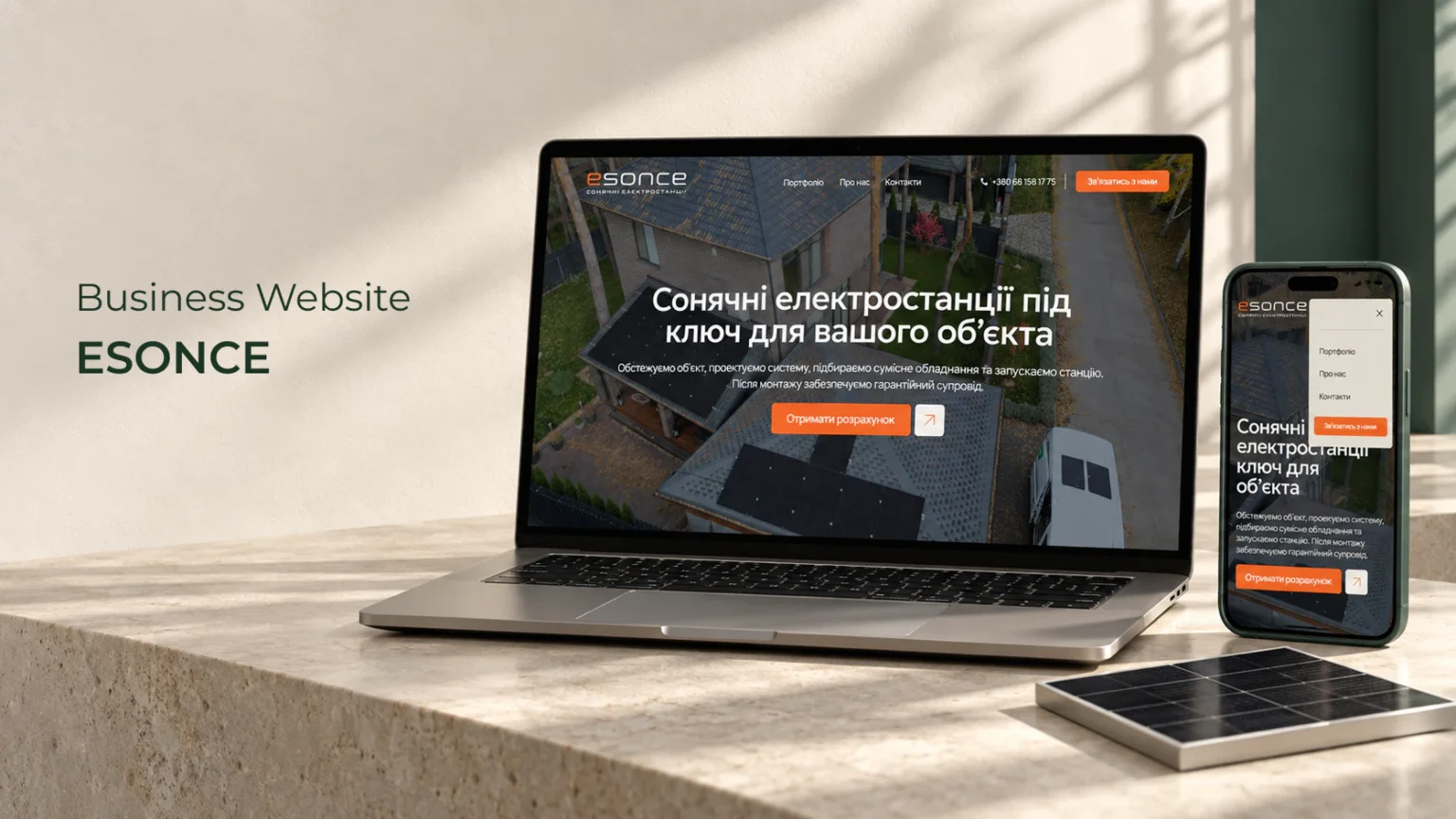 Сайт ESONCE на екранах ноутбука та iPhone у світлому інтер’єрі із сонячною панеллю