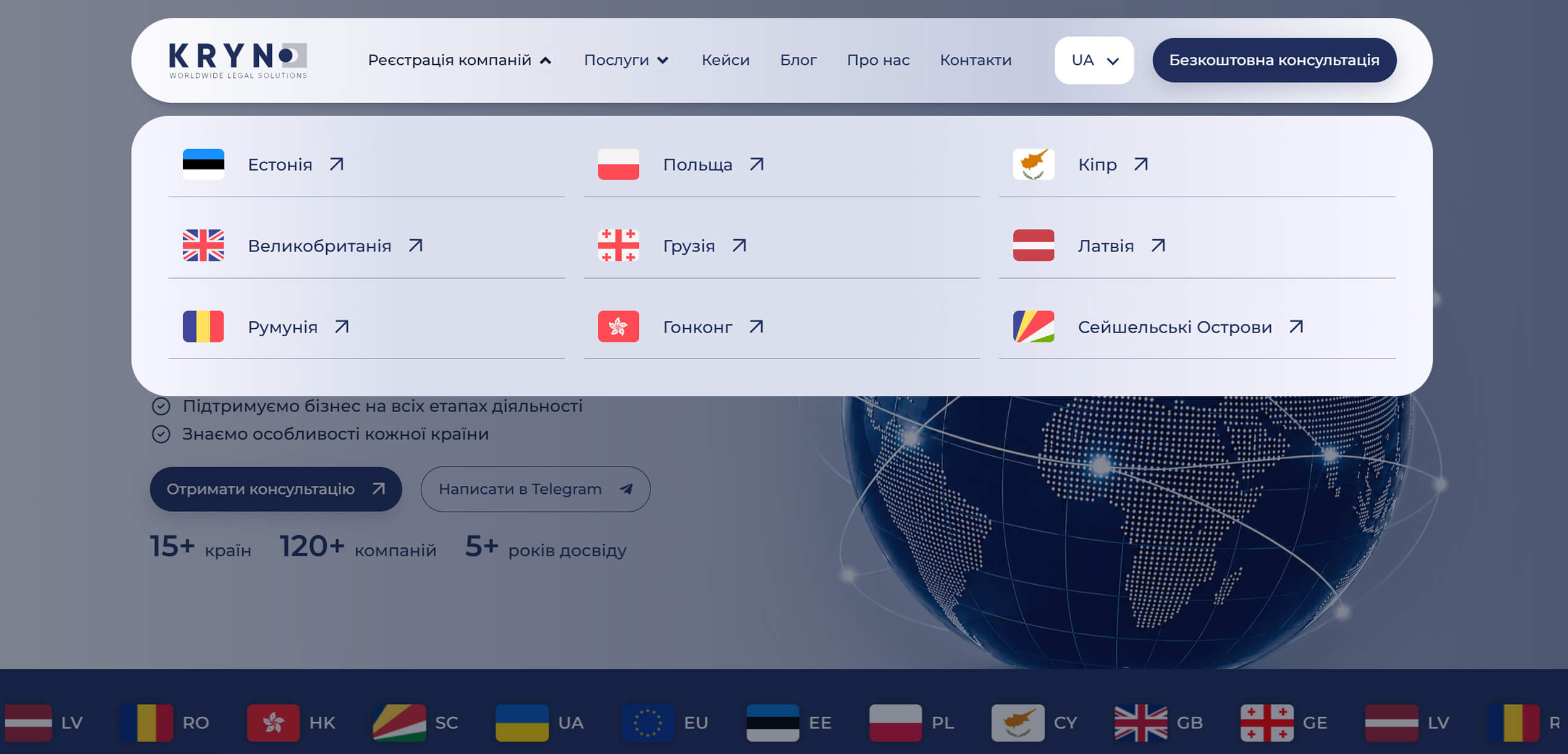 Випадаюче меню KRYNO з країнами для реєстрації компаній, прапорами та стрілками переходу