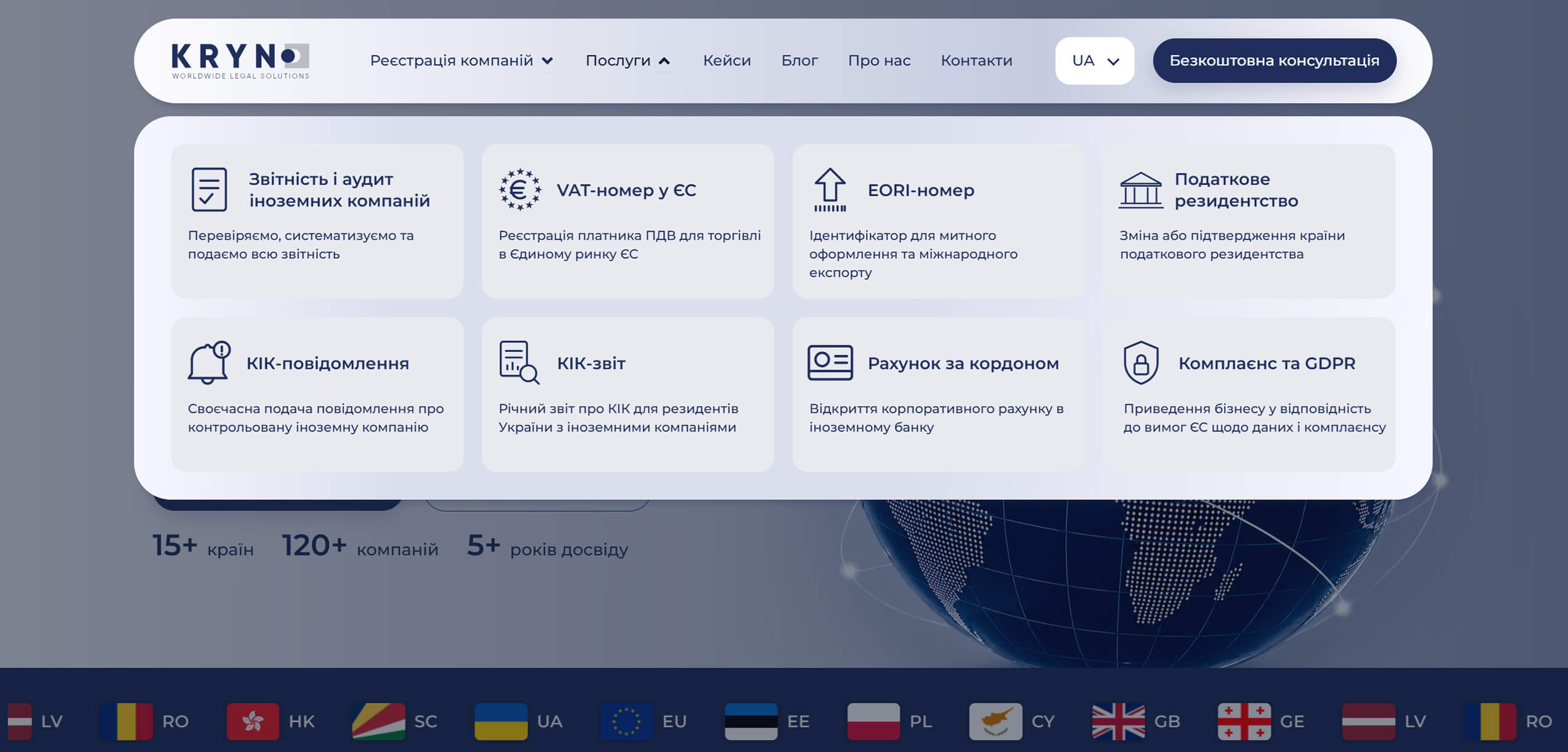 Відкрите меню послуг KRYNO з вісьмома картками, контурними іконками та короткими поясненнями