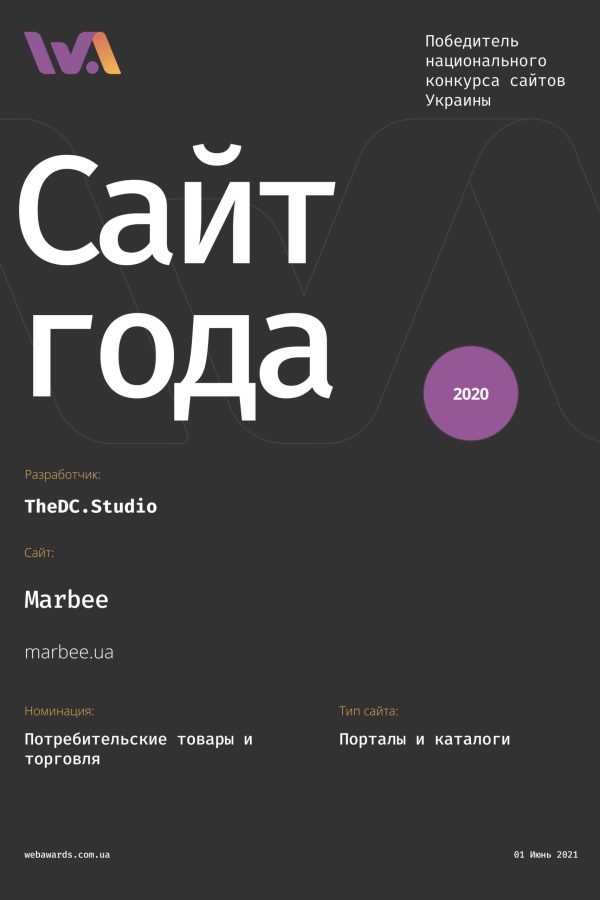 3_mesto_potrebitelskie_tovary_Thedc-Studio_2020